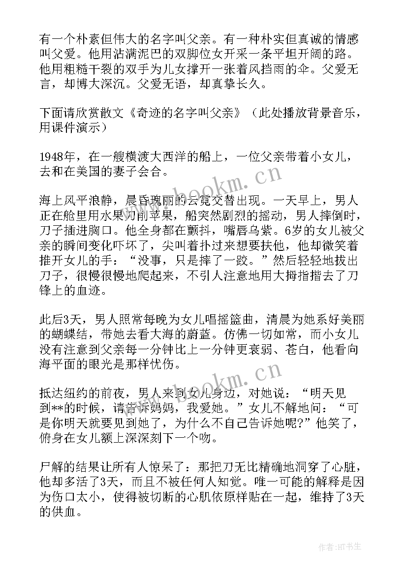 2023年工匠精神思想报告(实用5篇)