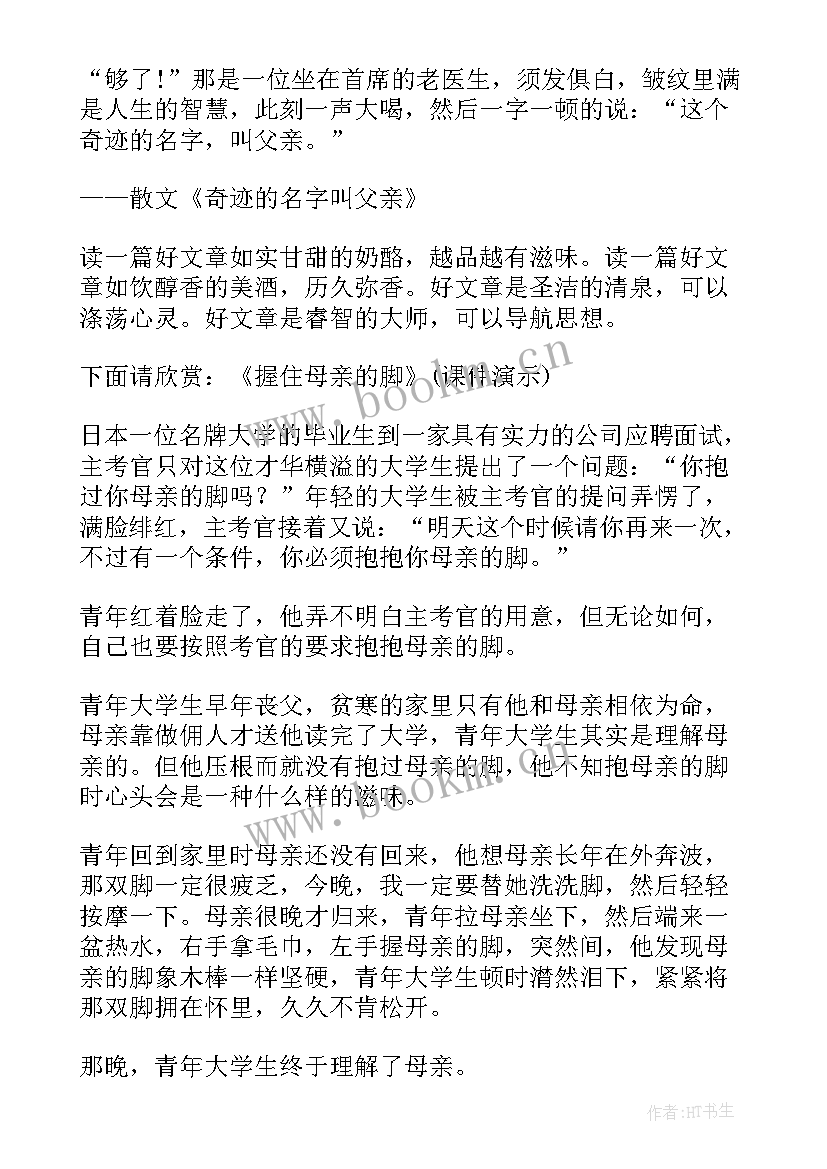 2023年工匠精神思想报告(实用5篇)