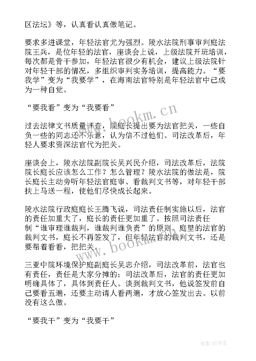 2023年工匠精神思想报告(实用5篇)