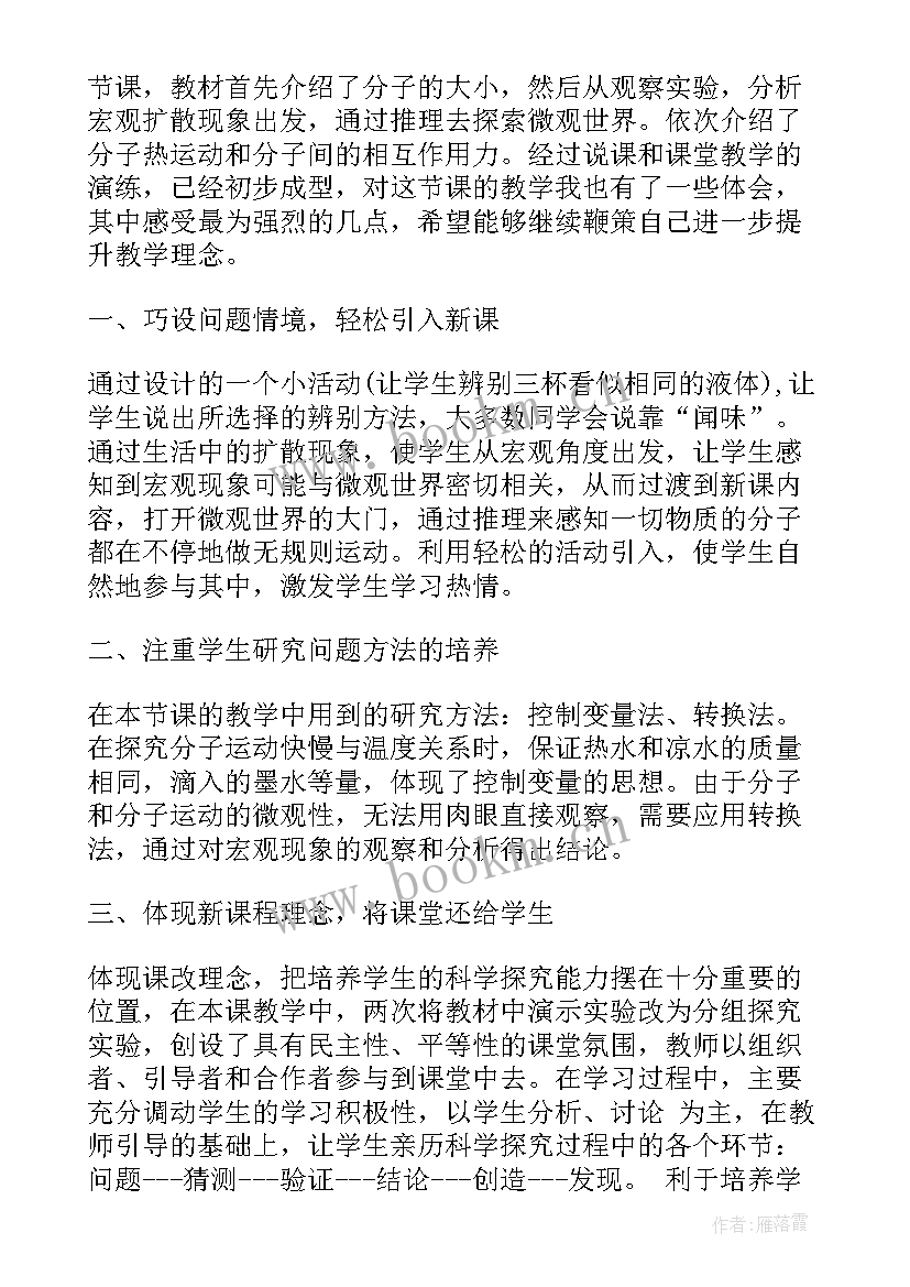 最新化妆晚会教学反思 歌曲四季歌教学反思(模板5篇)