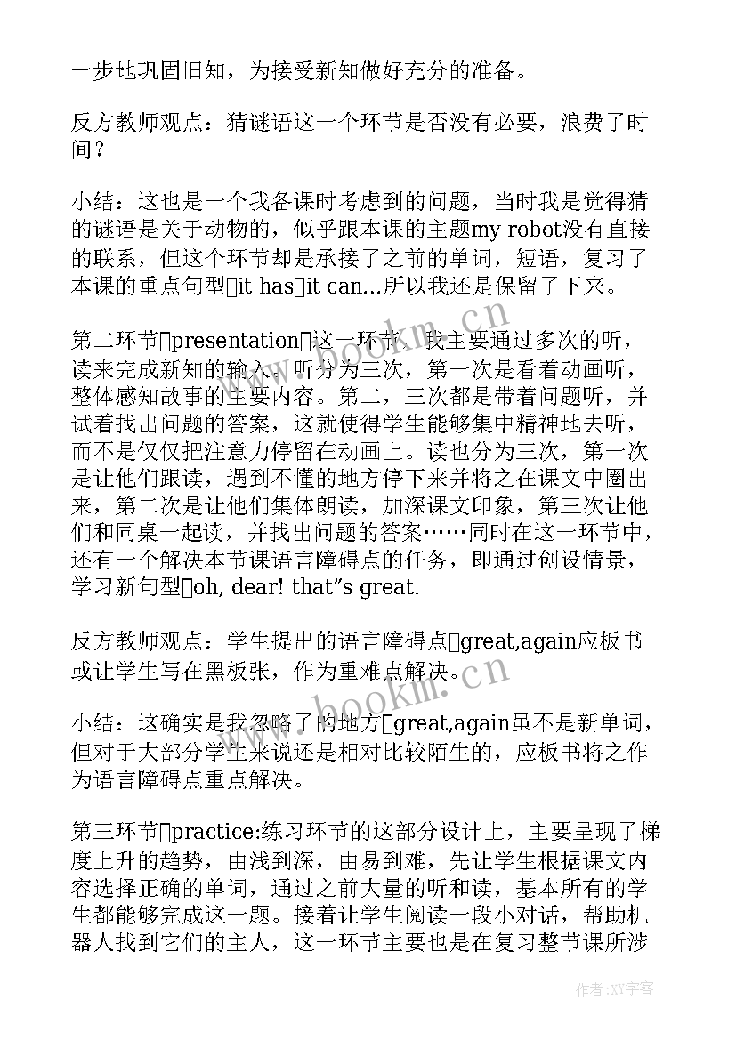 高一英语公开课教学反思(模板5篇)