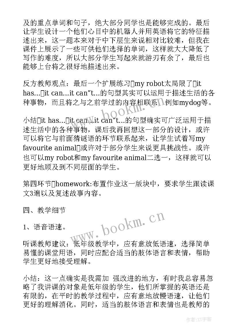 高一英语公开课教学反思(模板5篇)