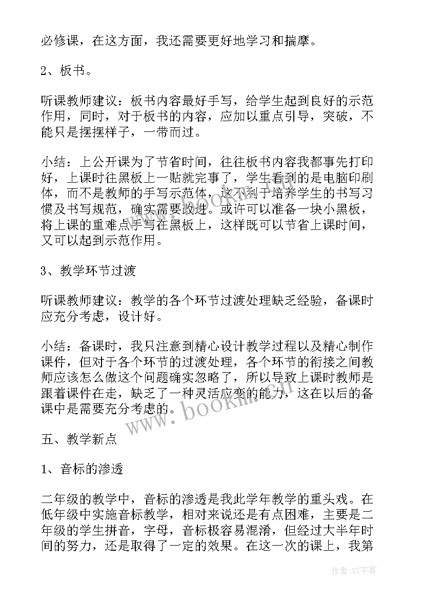 高一英语公开课教学反思(模板5篇)