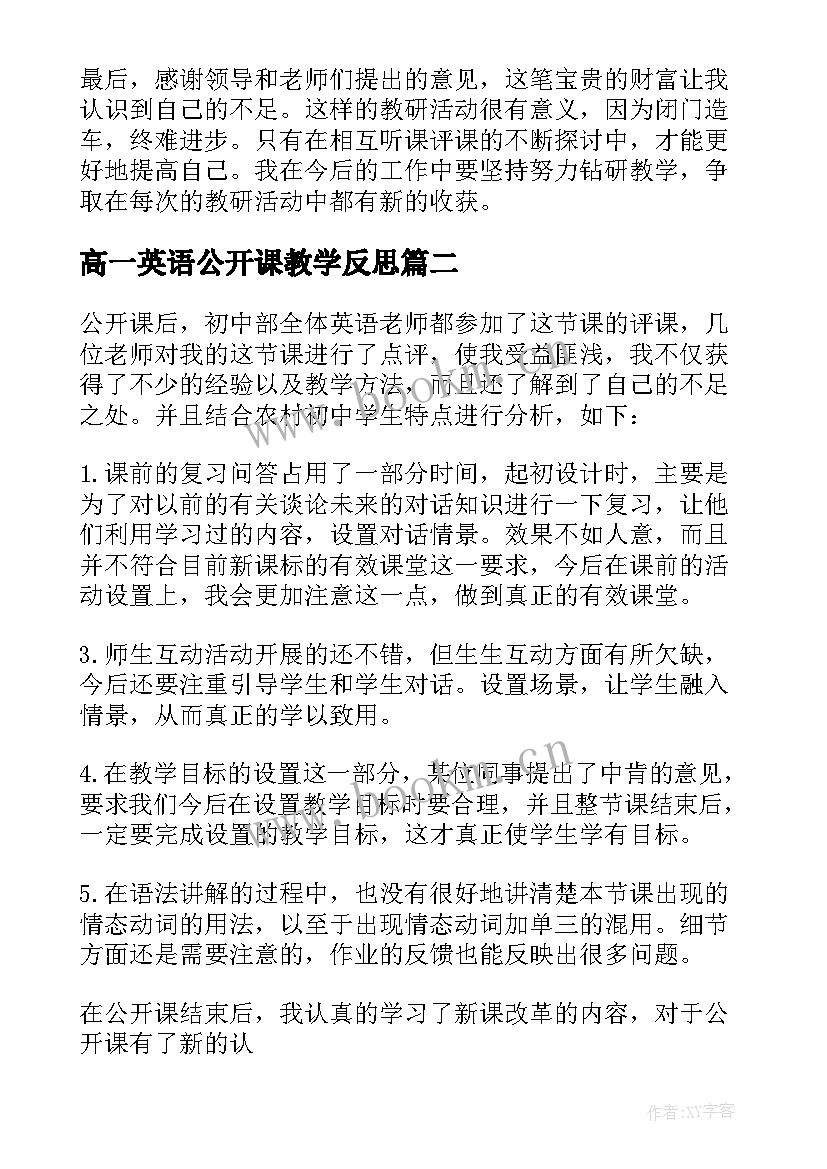 高一英语公开课教学反思(模板5篇)