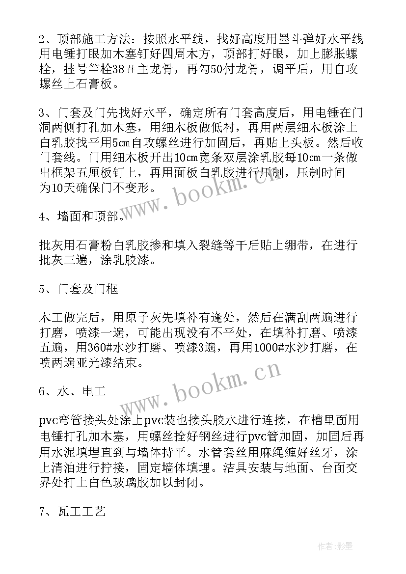 2023年施工组织设计方案说明书 施工组织设计方案(通用10篇)