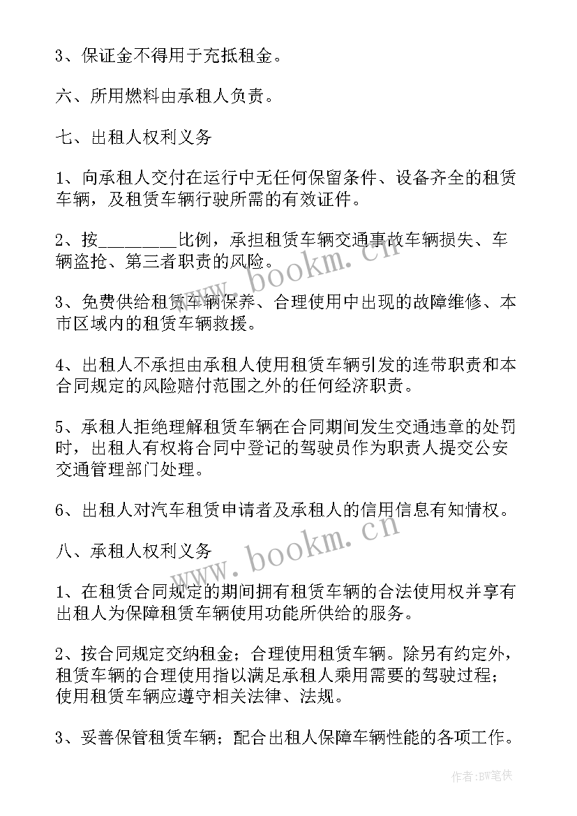 最新买汽车合同会给车主吗(汇总10篇)