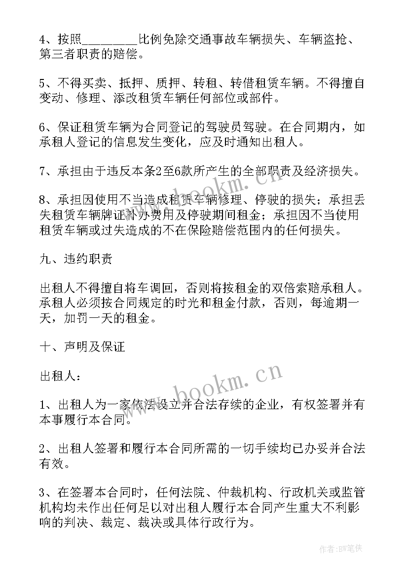 最新买汽车合同会给车主吗(汇总10篇)