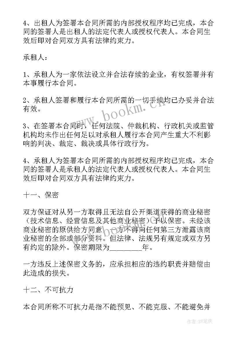 最新买汽车合同会给车主吗(汇总10篇)