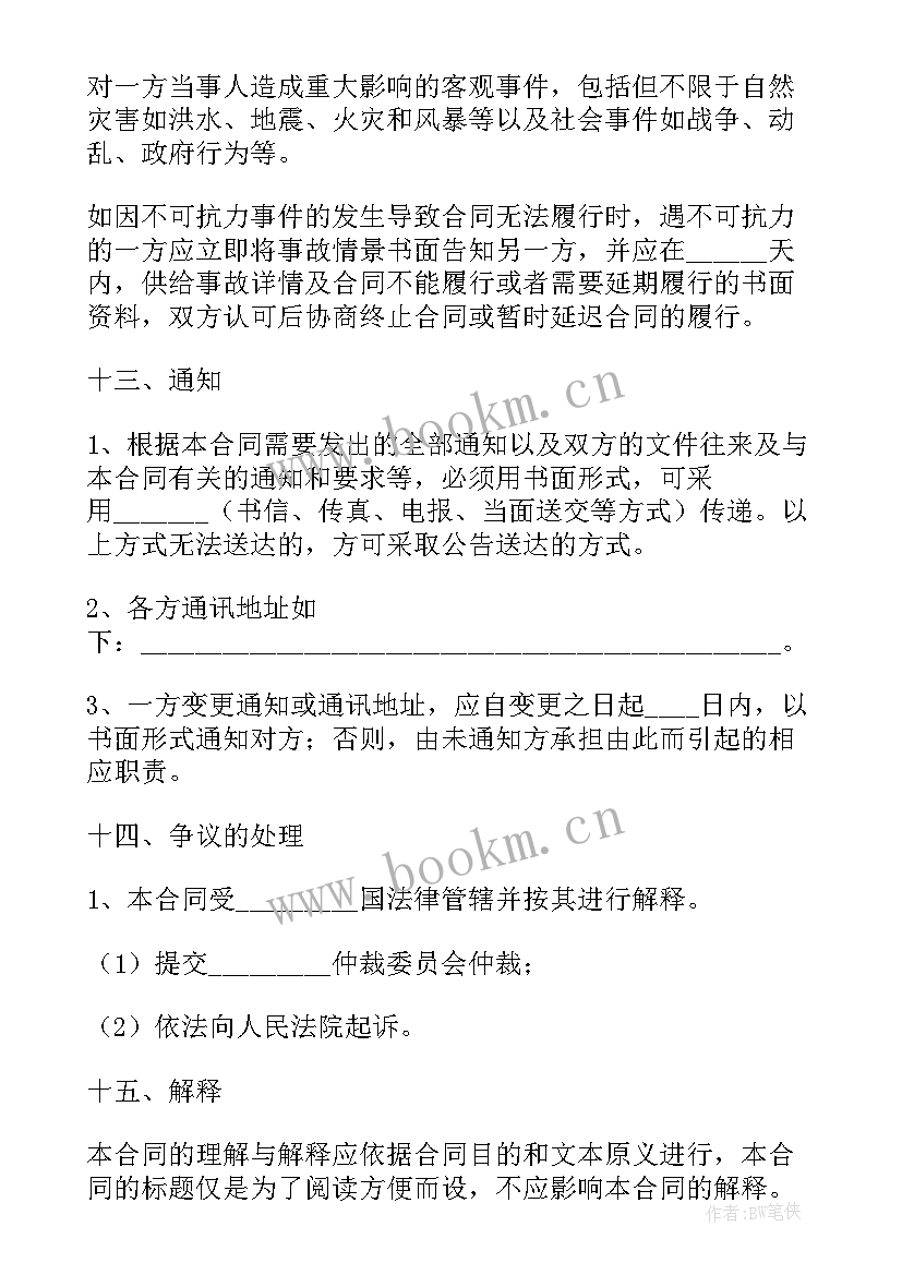 最新买汽车合同会给车主吗(汇总10篇)