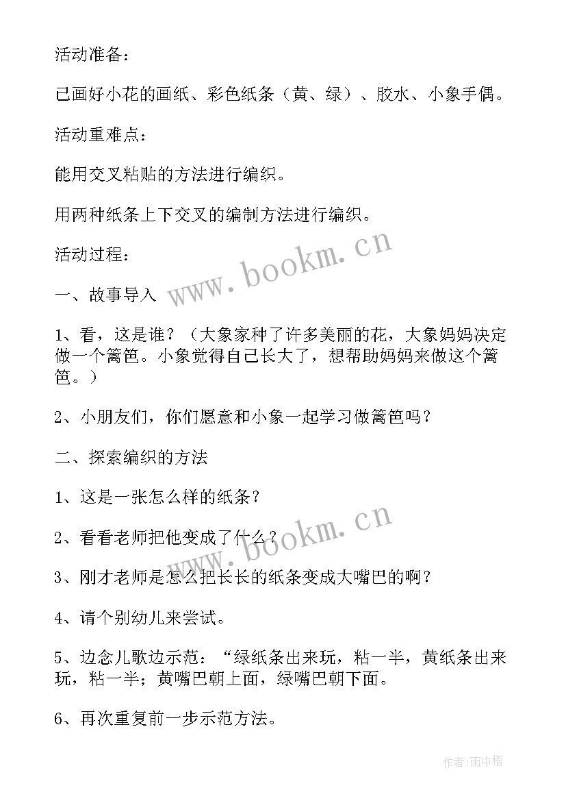 最新幼儿园美术海里的鱼教案 幼儿园小班美术教案蛋壳彩绘及教学反思(精选6篇)