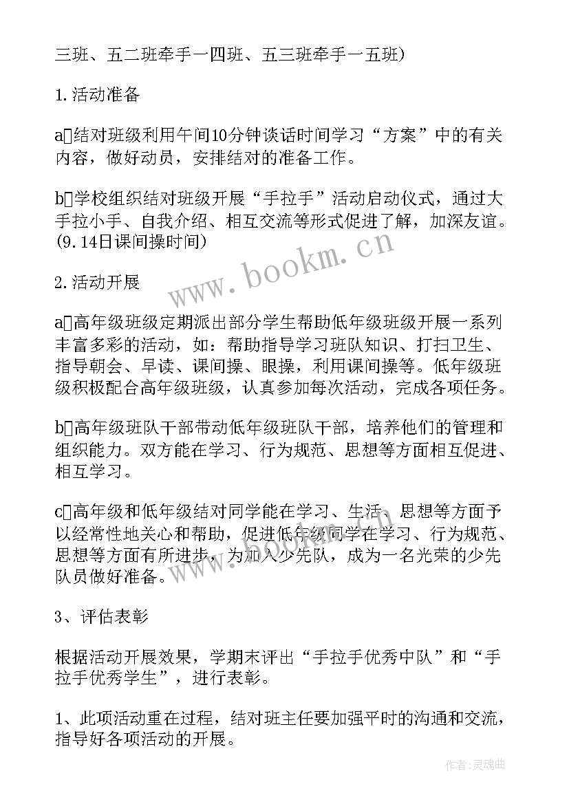 幼儿园进社区活动方案及流程(精选7篇)