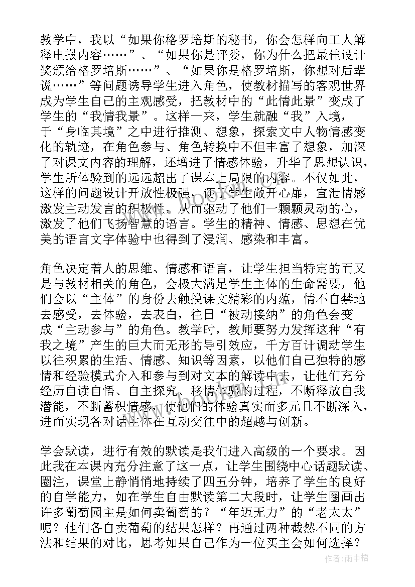 最新比尾巴反思教学反思(汇总5篇)