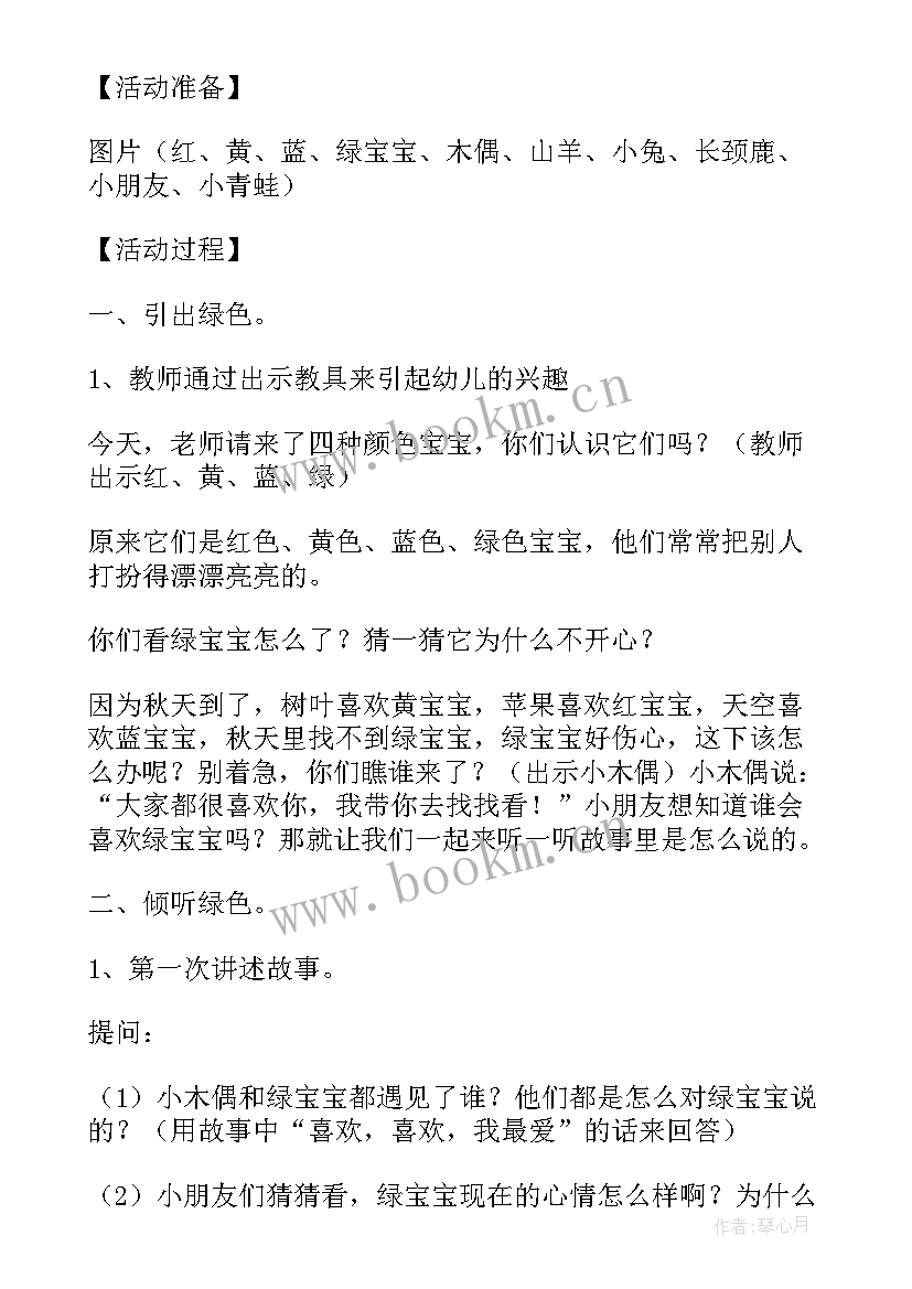 最新迎接绿色教学反思总结 校园绿色教学反思(通用5篇)