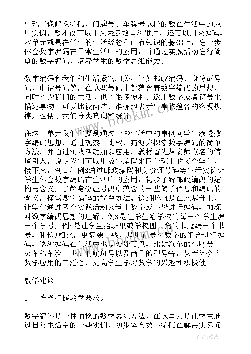 2023年数学广角搭配教学反思 五年级数学广角教学反思(汇总10篇)