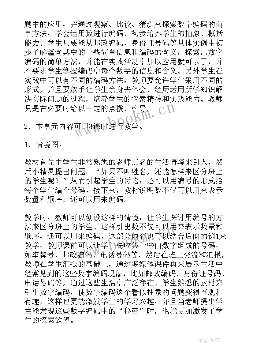 2023年数学广角搭配教学反思 五年级数学广角教学反思(汇总10篇)