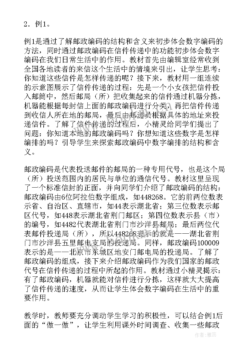 2023年数学广角搭配教学反思 五年级数学广角教学反思(汇总10篇)