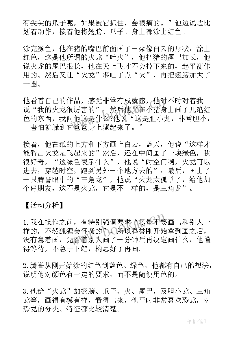 最新中班美术活动好朋友的画像 美术活动中班教案(通用10篇)