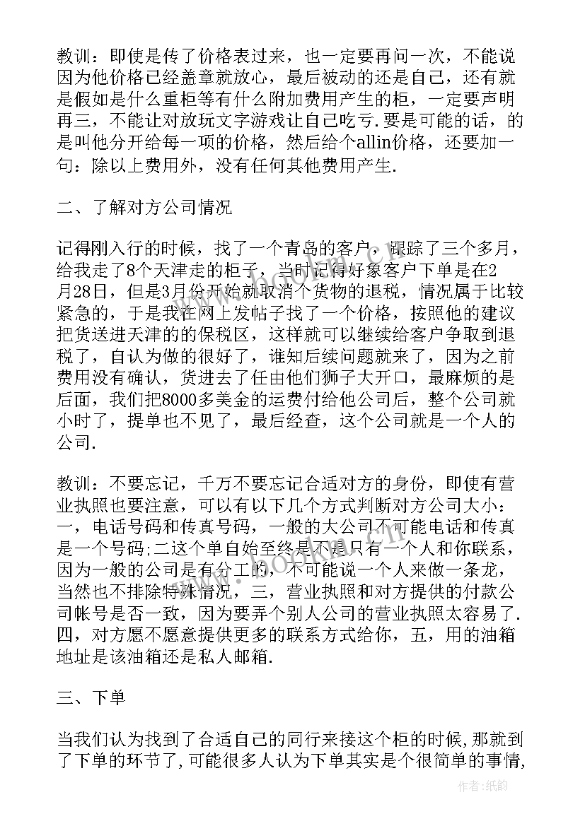 营销内勤转正述职报告(通用5篇)