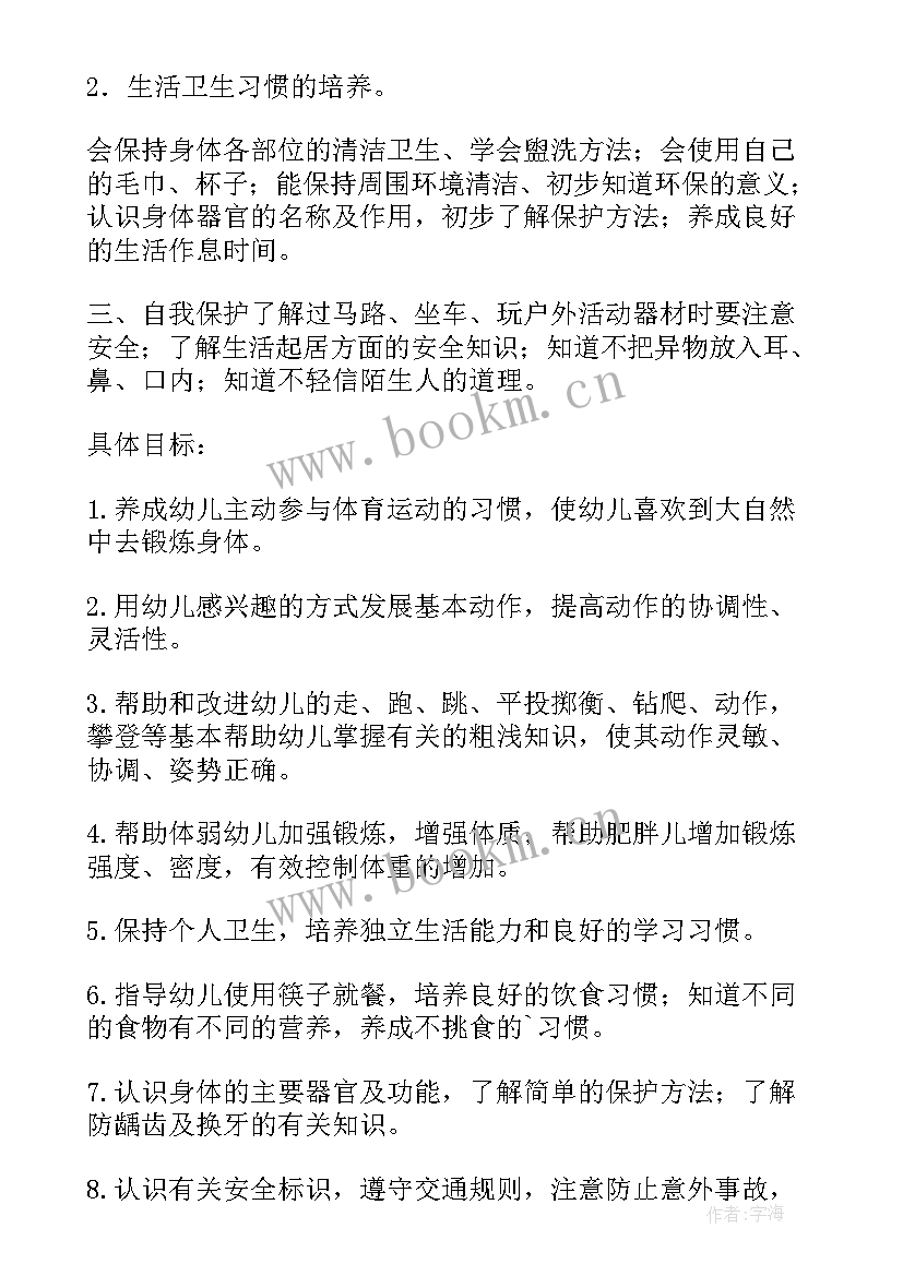 2023年幼儿园小班健康与社会计划教案反思 幼儿园小班健康教育计划(大全5篇)