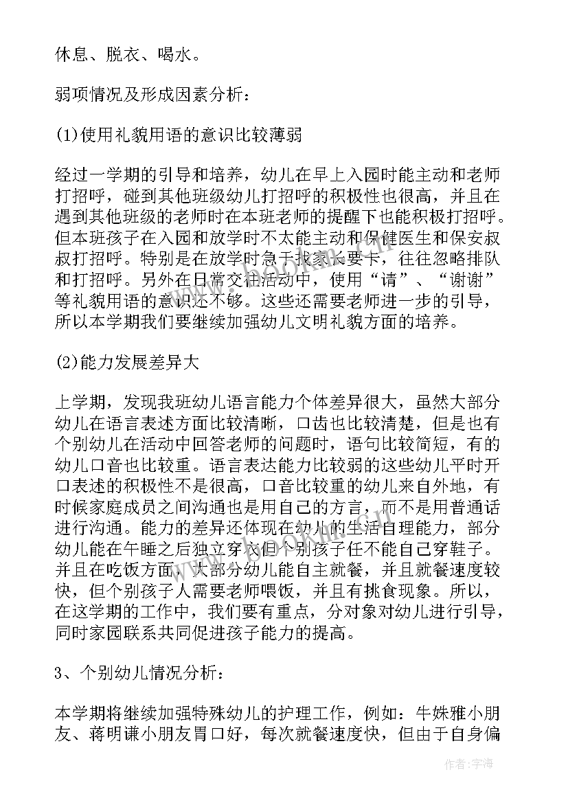 2023年幼儿园小班健康与社会计划教案反思 幼儿园小班健康教育计划(大全5篇)