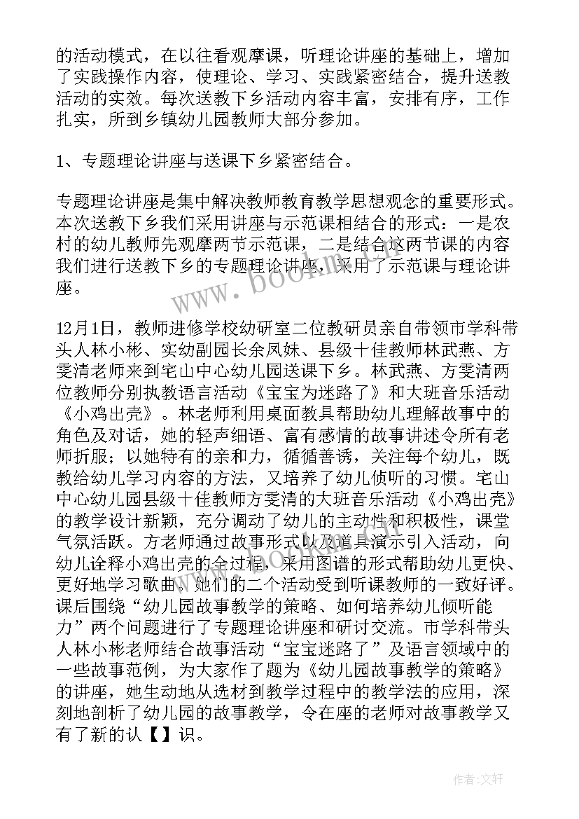 小班区域活动 幼儿园小班区域活动教案(优秀7篇)