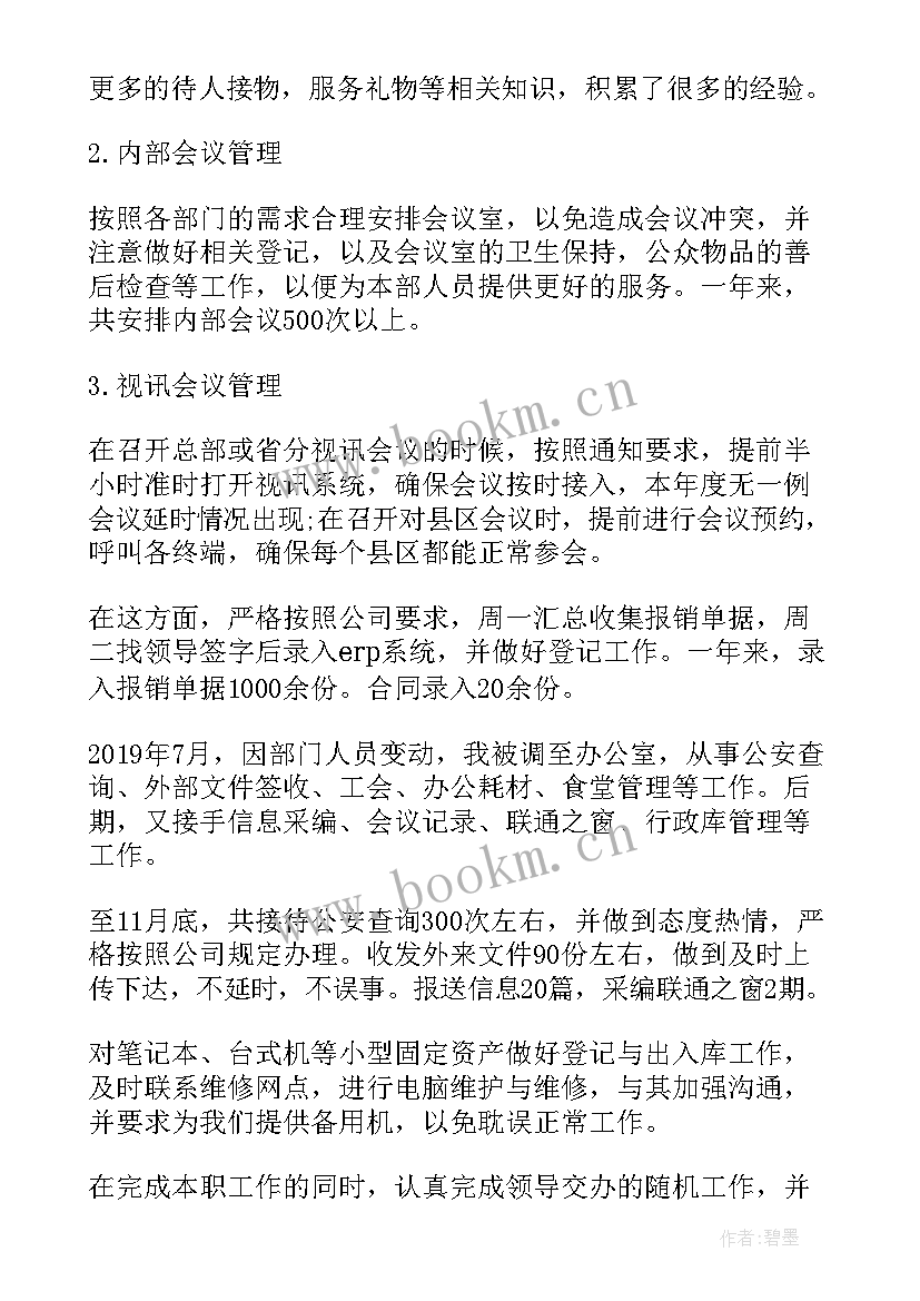 最新汽车接待年终工作总结 前台接待年终工作总结(精选9篇)