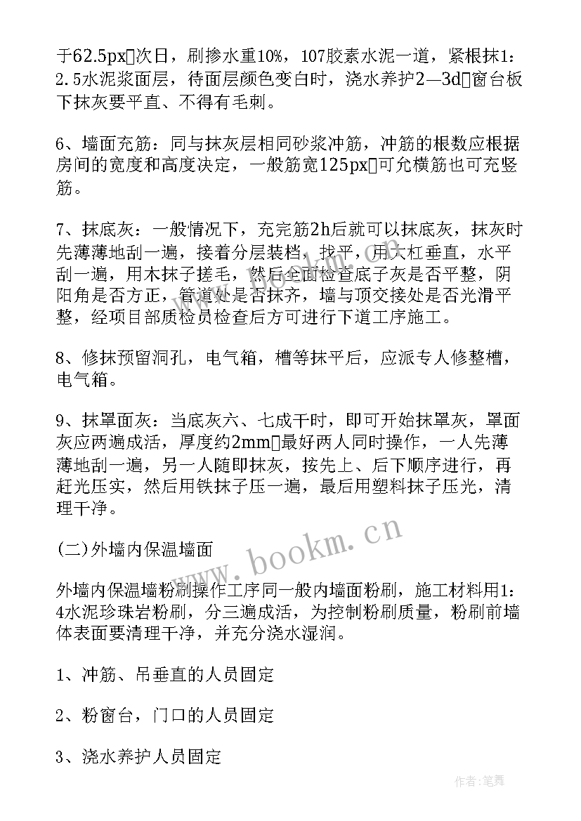 施工组织计划横道图(实用7篇)