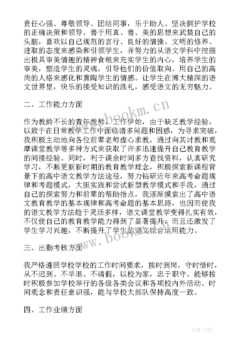 美术教师竞聘演讲稿(优质5篇)