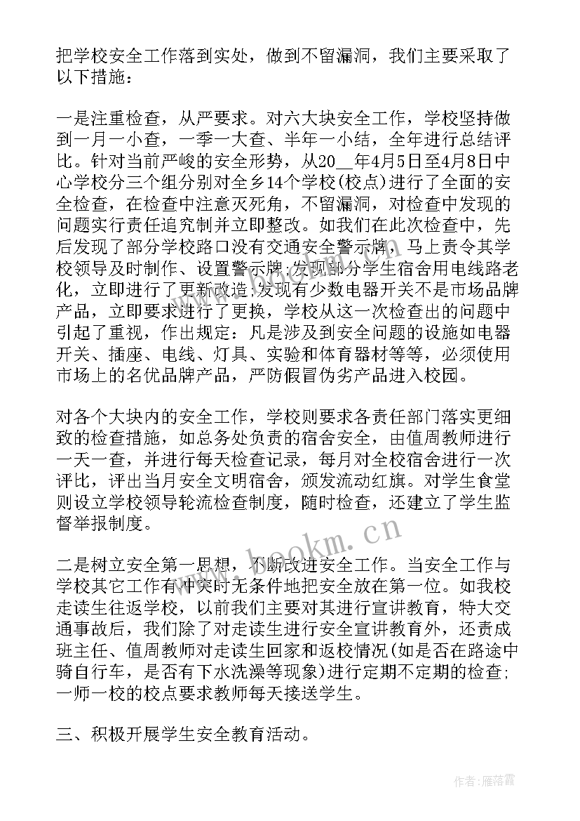 最新河道加固方案(优质5篇)