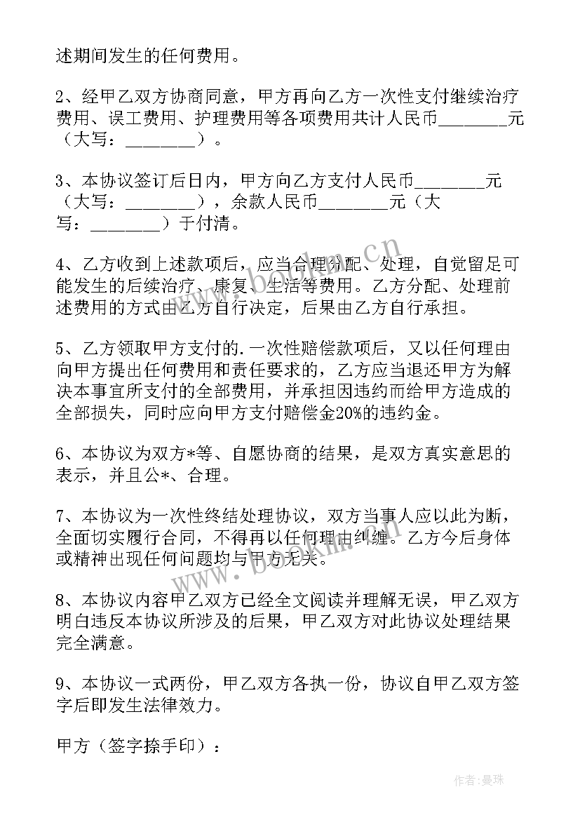 2023年护工雇佣合同 护工服务合同优选(实用5篇)