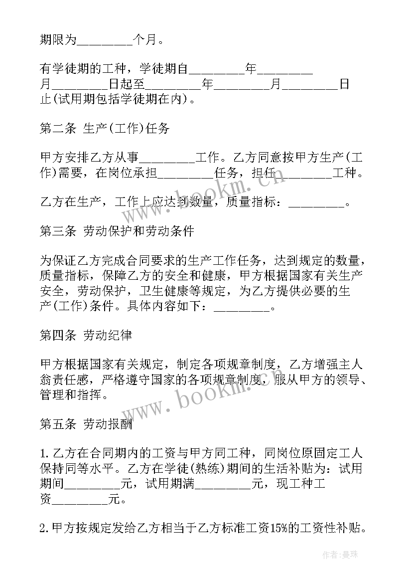 2023年护工雇佣合同 护工服务合同优选(实用5篇)