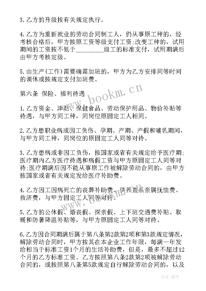 2023年护工雇佣合同 护工服务合同优选(实用5篇)