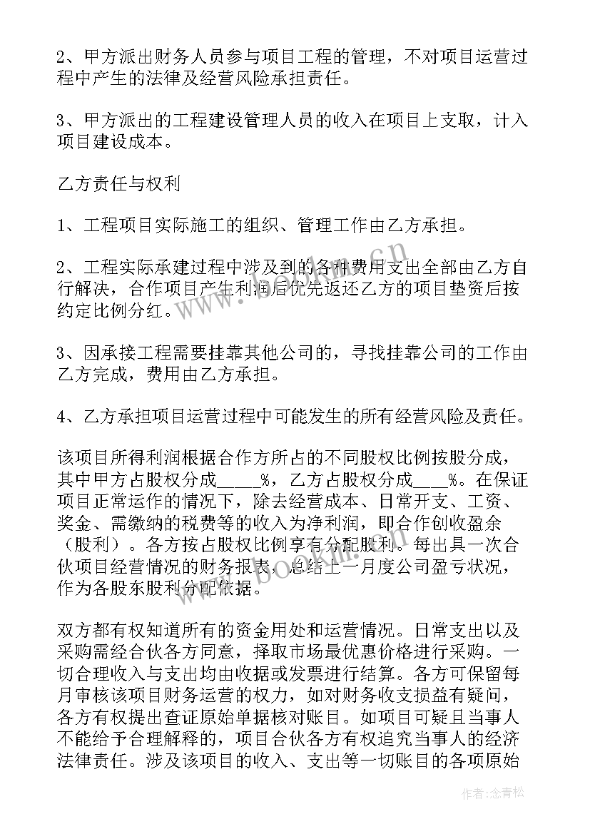 最新个人工程车挂靠协议合同(优秀9篇)