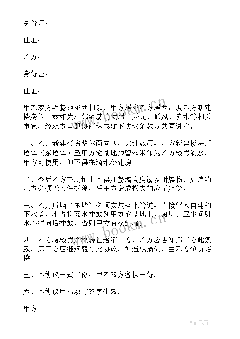 农村分家协议书需要公正吗 农村分家协议书(大全8篇)