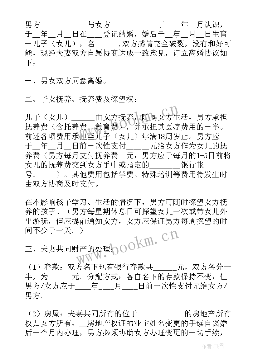 农村分家协议书需要公正吗 农村分家协议书(大全8篇)