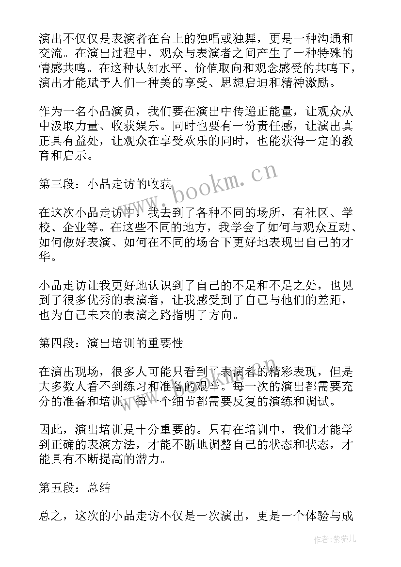 最新城管就职演讲(大全7篇)