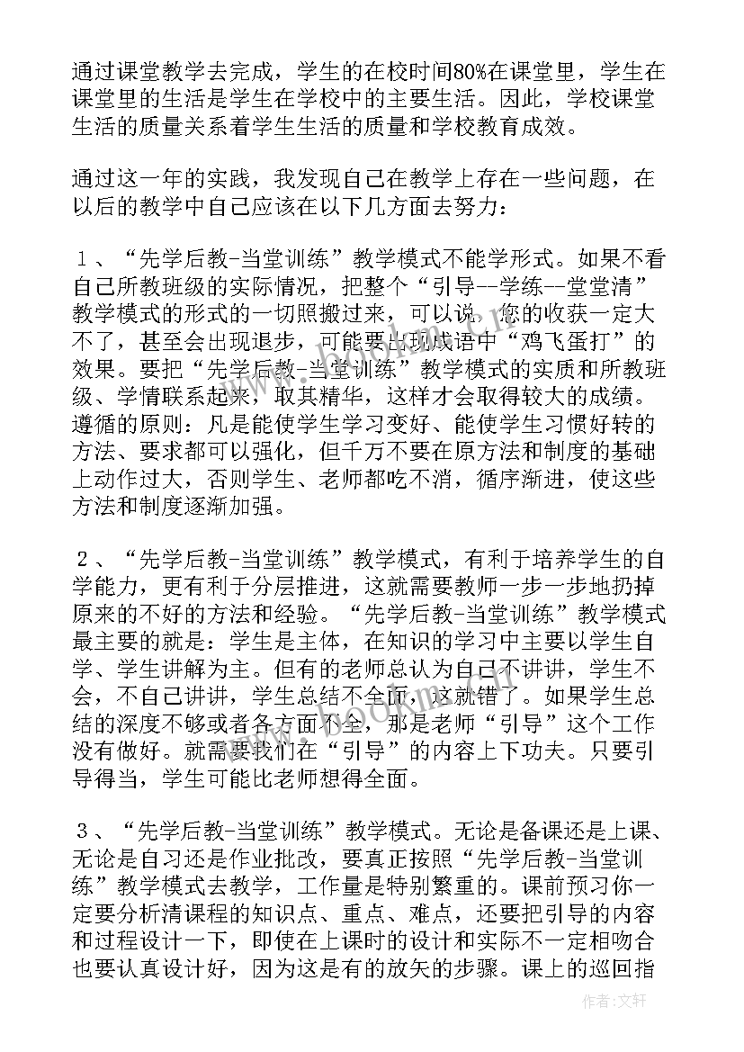 最新训练心得体会 扩展训练心得体会(优质8篇)