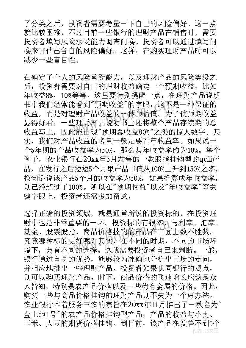 2023年产品感言心得体会(汇总7篇)