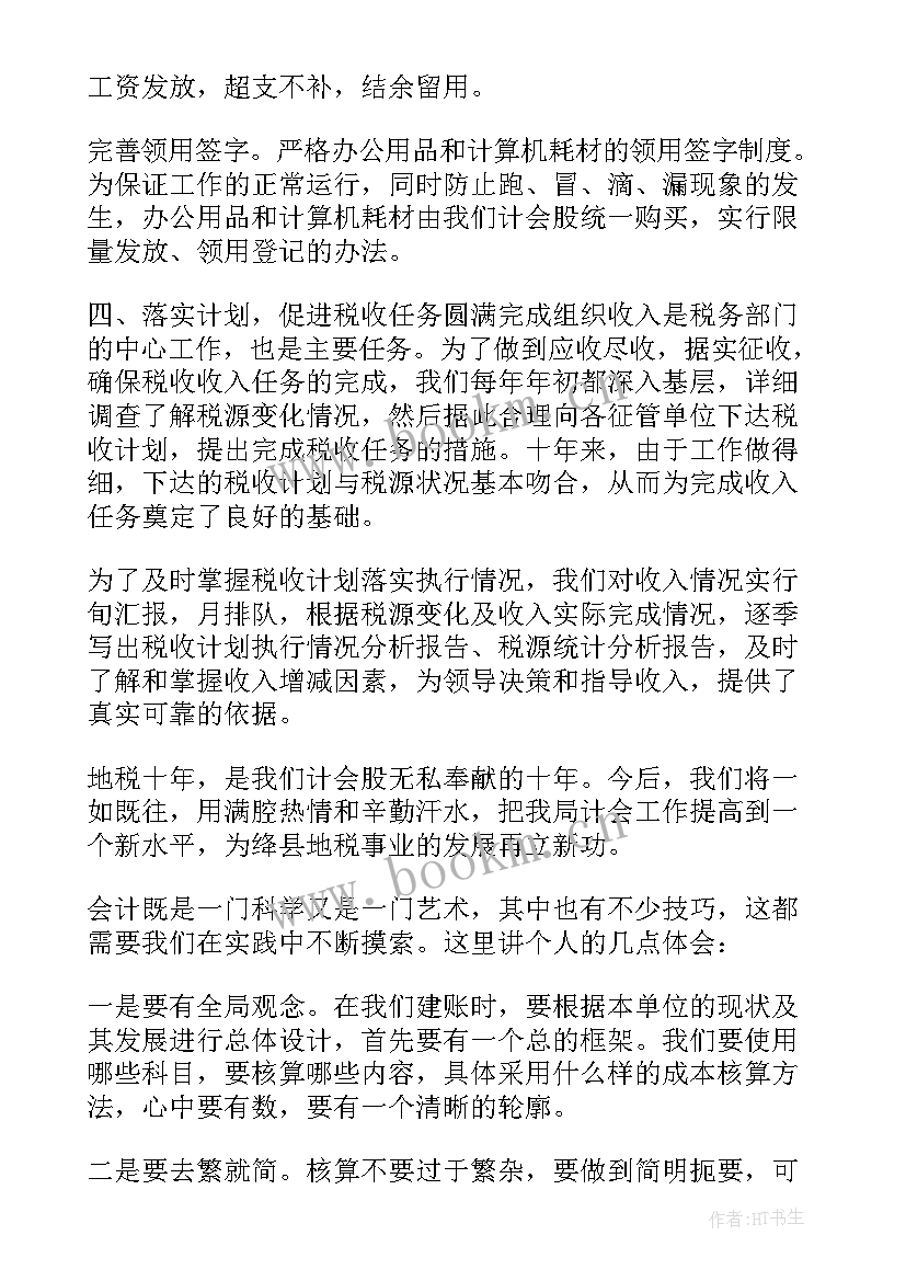 2023年工作每日心得 收银工作每日心得体会(大全5篇)