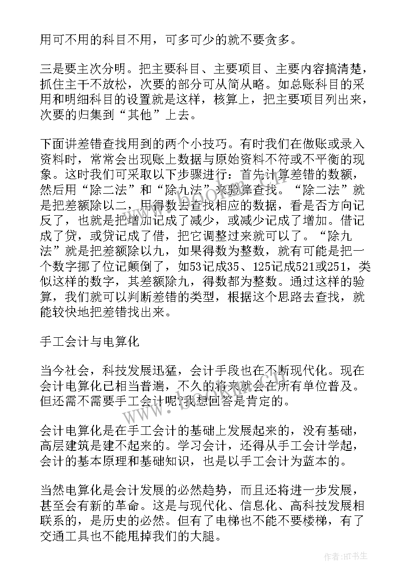 2023年工作每日心得 收银工作每日心得体会(大全5篇)