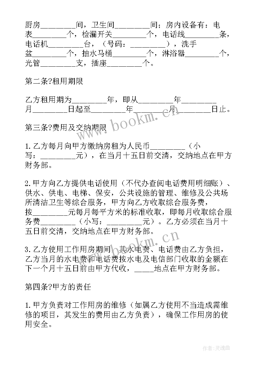 2023年写字楼租赁合同 办公楼租赁协议书(大全6篇)