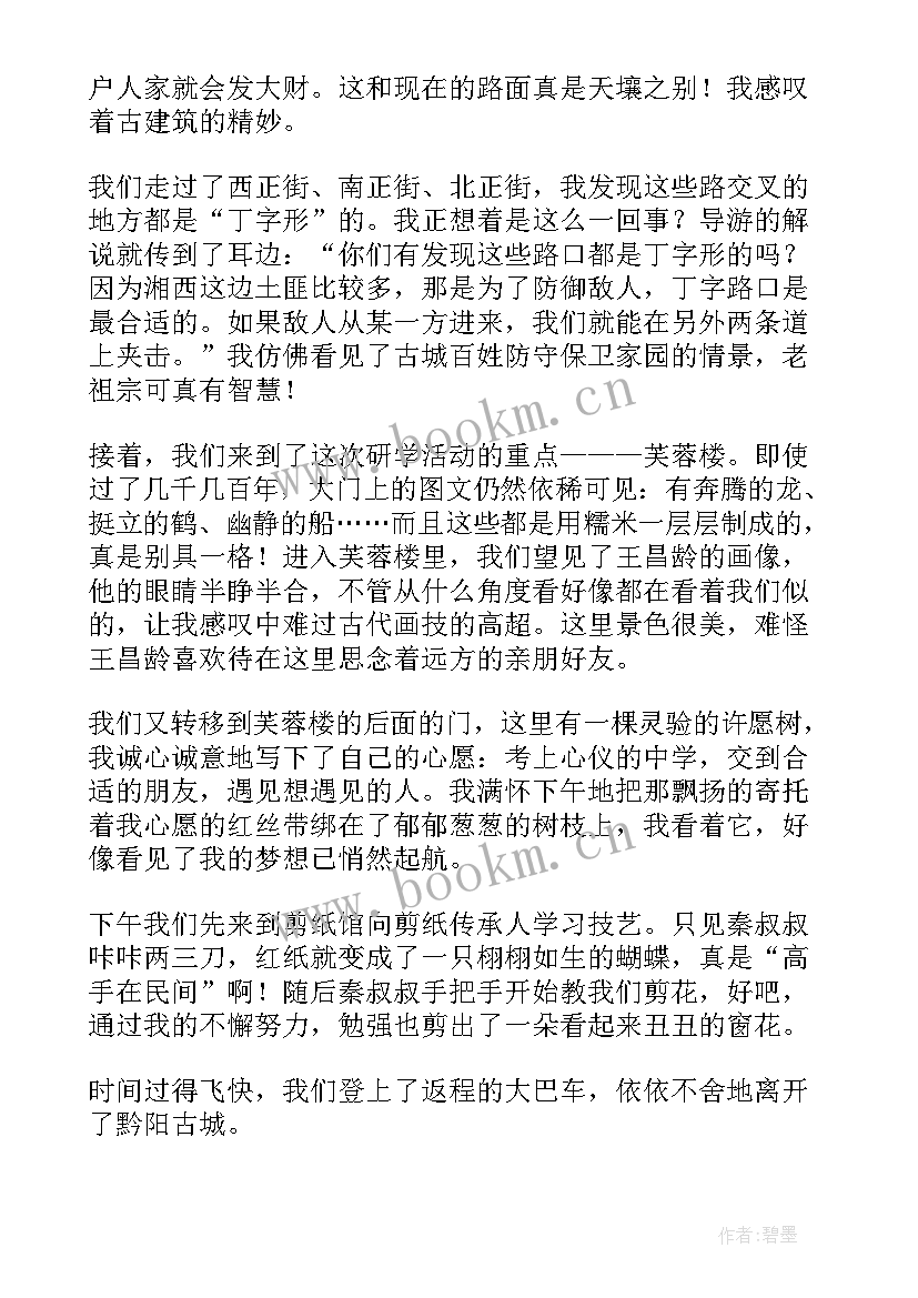 最新技校心得体会 新生技校心得体会(汇总5篇)