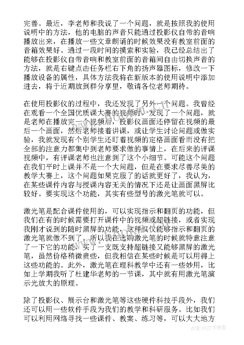 助教家长心得体会 家长助教心得体会(大全5篇)