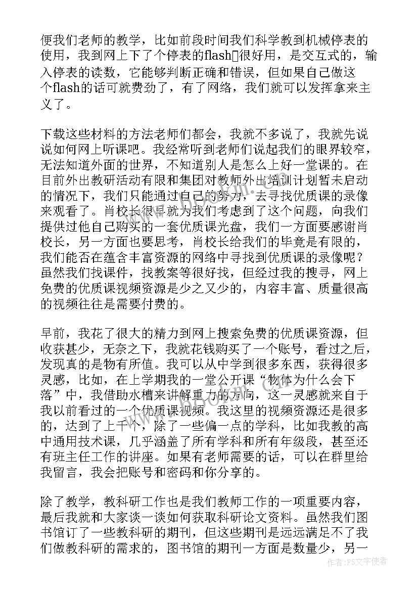 助教家长心得体会 家长助教心得体会(大全5篇)