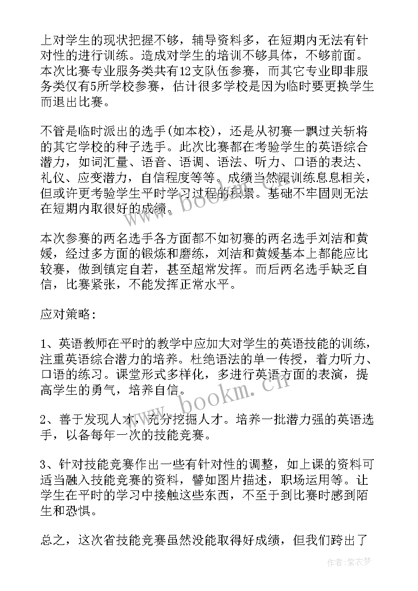 技能心得体会 技能月心得体会(汇总9篇)