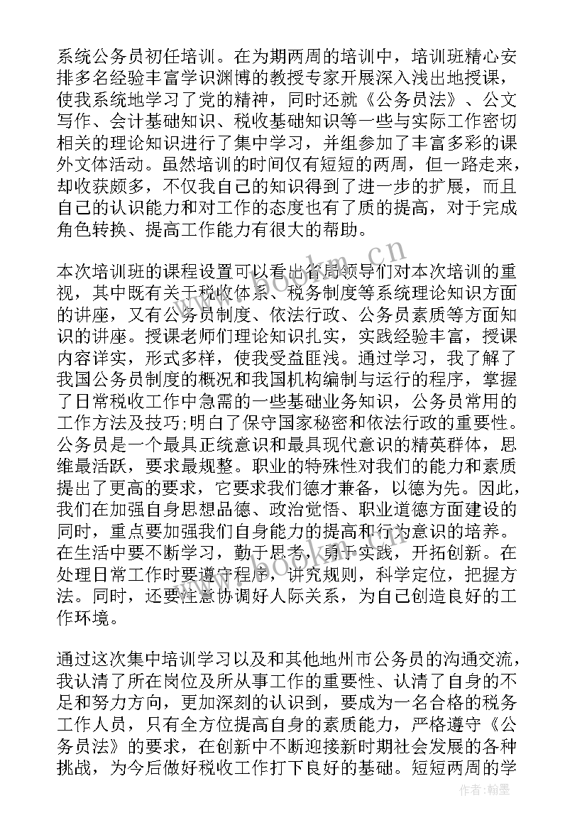 系统培训收获 教育系统后备干部培训心得体会(汇总10篇)