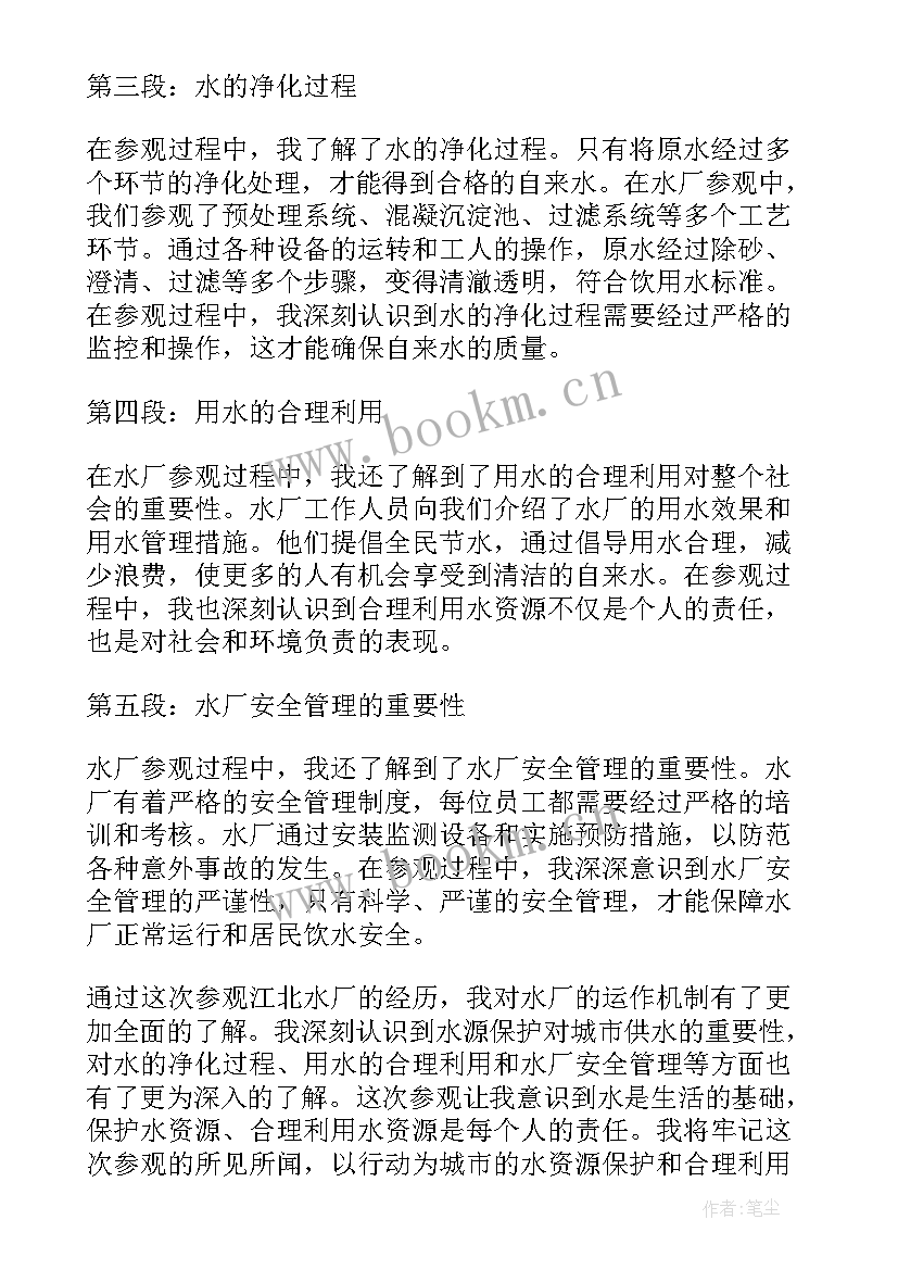 最新给水厂设计心得体会(大全5篇)