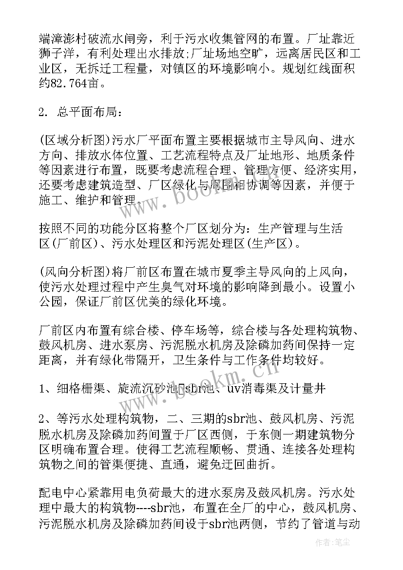 最新给水厂设计心得体会(大全5篇)