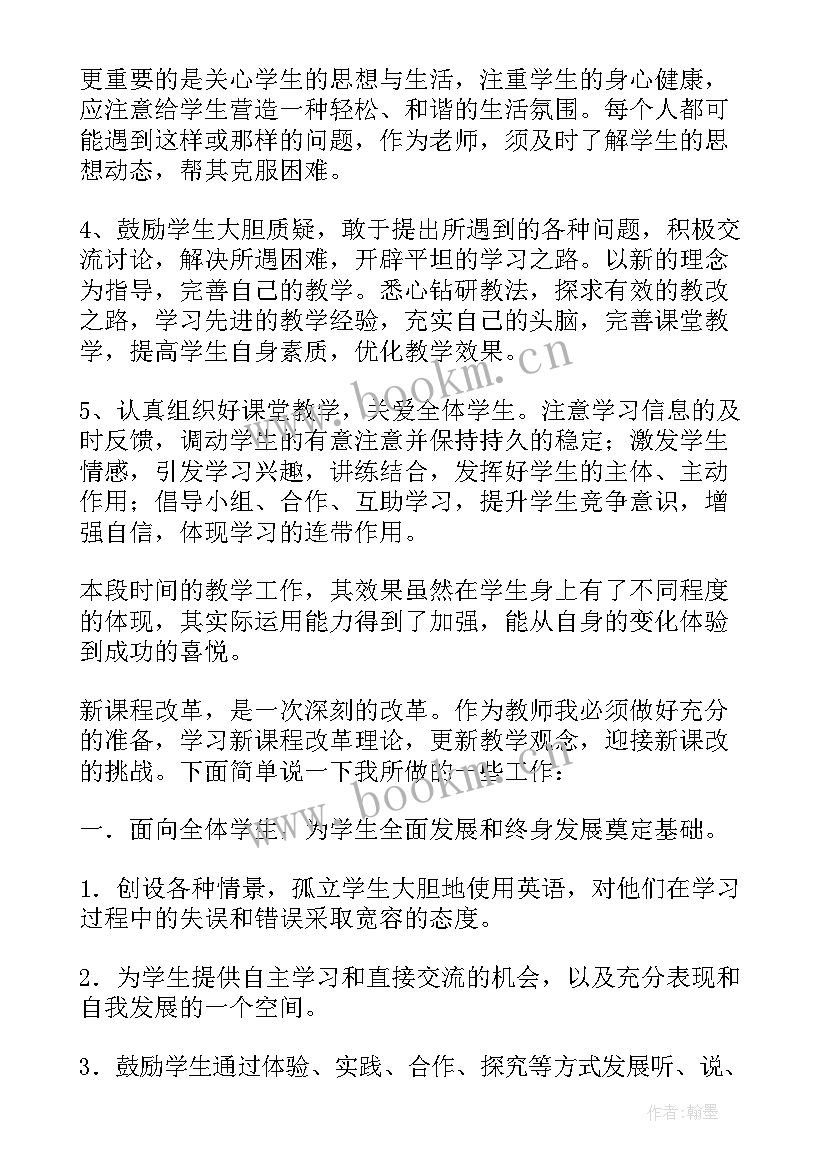 最新英语备考会心得体会 学习英语心得体会(模板6篇)