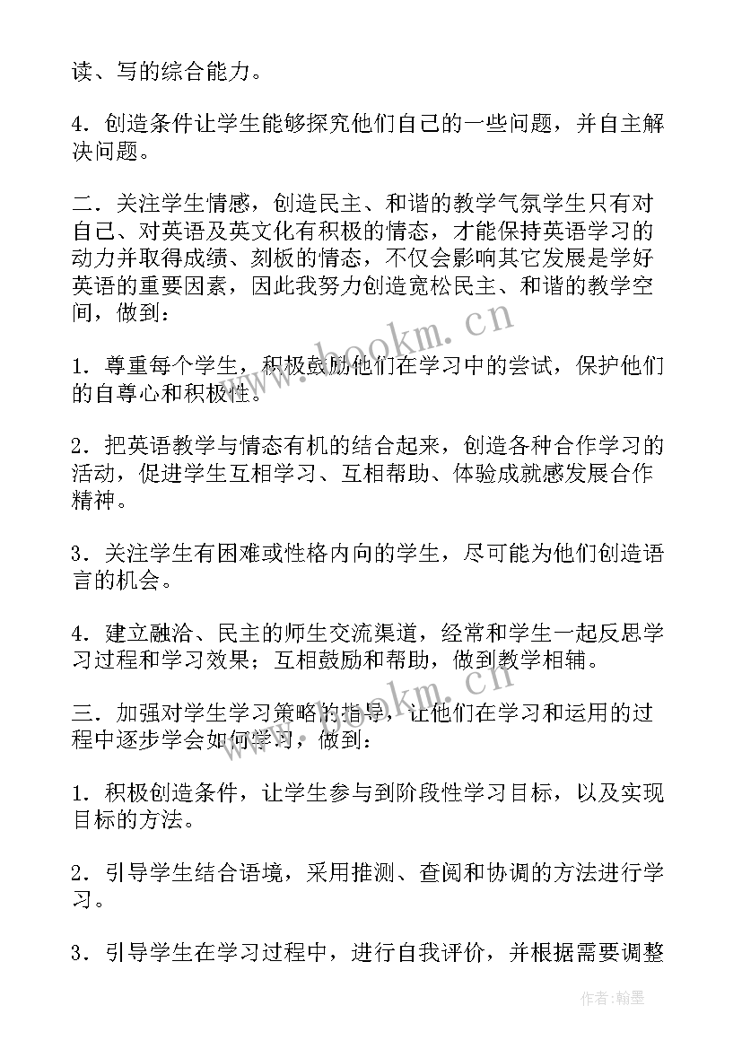 最新英语备考会心得体会 学习英语心得体会(模板6篇)